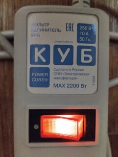 Сетевой фильтр 5 гнезд, 5 м, 3х0.75 мм², с заземлением, 2.2 кВт, Power Cube, 330079 - фото 3 от пользователя