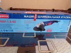 Угловая шлифовальная машина Диолд, МШУ-1.3-02, 1300 Вт, 150 мм, регулировка оборотов - фото 6 от пользователя