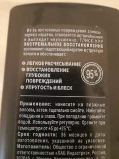 Бальзам-ополаскиватель Gliss Kur, Экстремальное Восстановление, 360 мл - фото 7 от пользователя