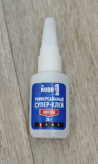 Клей KUDO, цианакрилатный, универсальный, водостойкий, однокомпонентный, 20 г, KBT-050 - фото 1 от пользователя