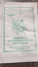 Семена Петрушка листовая, Обыкновенная МФ, 2 г, 5325, белая упаковка, Седек - фото 1 от пользователя