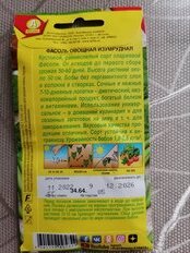 Семена Фасоль овощная, Изумрудная, 5 г, цветная упаковка, Аэлита - фото 9 от пользователя