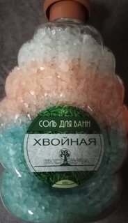 Соль для ванн Bio&amp;Spa, Хвоя, 680 г - фото 1 от пользователя