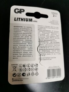 Батарейка GP, CR2032, Lithium, литиевая, блистер, 2 шт, 17041 - фото 8 от пользователя