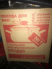 Набор посуды эмалированная сталь, 6 предметов, кастрюли 1.5,2.3,3 л., МП, Керченский металлургический завод, Новый город-1-Экстра - фото 7 от пользователя