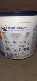 Краска воднодисперсионная, Formula Q8, акриловая, интерьерная, матовая, белоснежная, 2.7 кг - фото 2 от пользователя