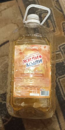 Мыло жидкое Жили-мыли, С цитрусовым ароматом, 5 л - фото 9 от пользователя