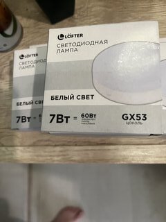 Лампа светодиодная GX53, 7 Вт, 60 Вт, 220 В, 4000 К, нейтральный белый свет, Lofter - фото 9 от пользователя