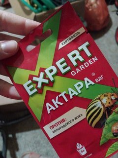 Инсектицид Актара, от колорадского жука, порошок, 1.2 г, Expert Garden - фото 2 от пользователя