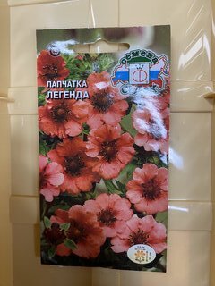 Семена Цветы, Лапчатка, Легенда, 0.1 г, непальская, красная, цветная упаковка, Седек - фото 5 от пользователя