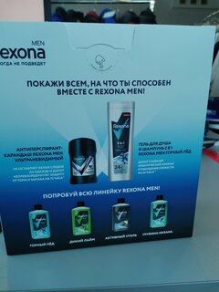 Набор подарочный для мужчин, Rexona, Active Power, шампунь 2в1 250 мл + дезодорант 150 мл - фото 3 от пользователя