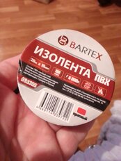 Изолента ПВХ, 19 мм, 150 мкм, красная, 20 м, индивидуальная упаковка, Bartex - фото 4 от пользователя