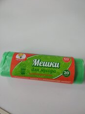 Пакеты для мусора 60 л, 20 шт, 12 мкм, особопрочные, Марья Искусница, 0062, зеленые - фото 1 от пользователя