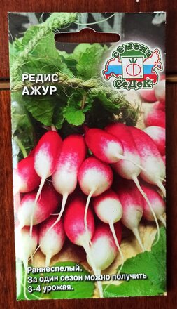 Семена Редис, Ажур HDW3T-P, 2 г, цветная упаковка, Седек - фото 9 от пользователя