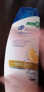 Шампунь Head &amp; Shoulders, Цитрусовая свежесть, для всех типов волос, 200 мл - фото 8 от пользователя