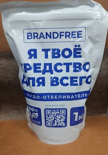 Отбеливатель Brandfree, Я твое средство для всего, 1 кг, порошок, кислородный - фото 1 от пользователя