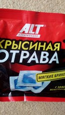 Родентицид Крысиная отрава №1, ALT, от грызунов, брикет, 200 г - фото 7 от пользователя