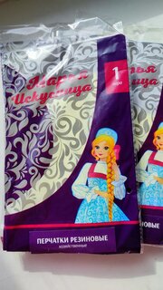 Перчатки хозяйственные резина, L, 2 шт, желтые, Марья Искусница, Y4-4988 - фото 8 от пользователя