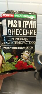Удобрение Наноудобрение, для рассады и растений, проллонгированное, пакет, минеральный, гранулы, 100 г, Bona Forte - фото 8 от пользователя