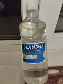 Белизна 1 л - фото 2 от пользователя