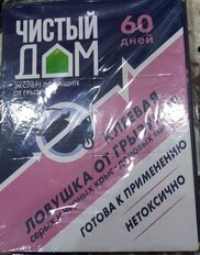 Родентицид Чистый Дом, от грызунов, ловушка клеевая лоток, 40 г - фото 2 от пользователя