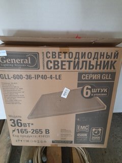 Панель светодиодная, General Lighting Systems, GLL-600-36ВТ-IP40-4К-LE, 36 Вт, 4500 К, 3000 Лм, IP40, 59.5х59.5х1.9 см, нейтральный белый свет, 414131 - фото 7 от пользователя