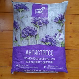 Грунт Антистресс, для молодых, ослабленных растений, 10 л, Pro-mix - фото 7 от пользователя