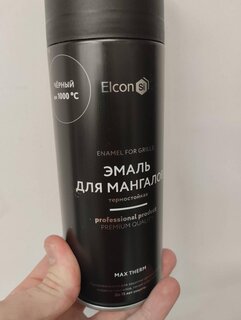 Эмаль аэрозольная, Elcon, Max Therm, для мангалов, быстросохнущая, глянцевая, черная, 520 мл, 1000°С - фото 1 от пользователя