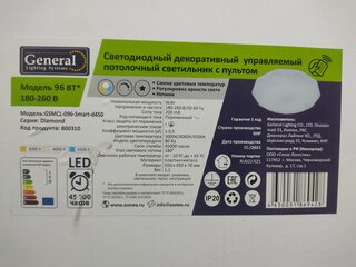 Светильник светодиодный, General Lighting Systems, Diamond GSMCL-096-Smart-D450, 96 Вт, 3000-6000 К, 7500 Лм, IP20, 50х50х7 см, управляемый, 800310 - фото 5 от пользователя