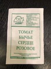 Семена Томат, Бычье Сердце Розовое, 0.1 г, белая упаковка, Седек - фото 6 от пользователя