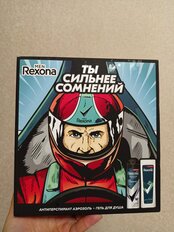 Набор подарочный для мужчин, Rexona, Men, дезодорант спрей 150+гель для душа 180 мл - фото 1 от пользователя