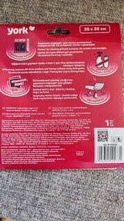 Салфетка для окон, микрофибра, 35 х 35 см, York, вафельная, 026280 - фото 1 от пользователя