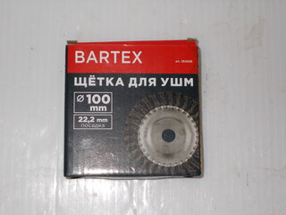 Щетка для УШМ Bartex, 100 мм, плоская, крученая проволока 0.5 мм, посадочный диаметр 22.2 мм - фото 2 от пользователя