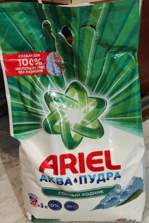 Стиральный порошок Ariel, 3 кг, автомат, для белого белья, Горный родник - фото 1 от пользователя