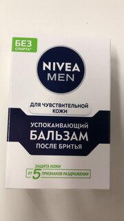 Бальзам после бритья, Nivea, Охлаждающий, для чувствительной кожи, 100 мл, 81383 - фото 2 от пользователя