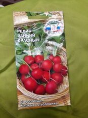 Семена Редис, Ранний красный, 3 г, цветная упаковка, Седек - фото 9 от пользователя