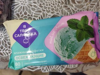 Салфетка влажные Я твоя салфетка, Mint ice cream, освежающая, 80 шт, 80474 - фото 2 от пользователя