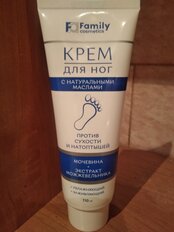 Крем для ног, Family Cosmetics, увлажняющий, 110 мл, с мочевиной и экстрактом можжевельника - фото 8 от пользователя