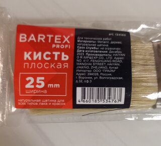 Кисть плоская, Bartex, Профи, 15х25 мм, 1 '', 44 мм, рукоятка дерево, 1118310 - фото 2 от пользователя