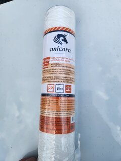 Картридж сменный Unicorn, РР 1020, 20 мкм, полипропиленовый шнур - фото 3 от пользователя
