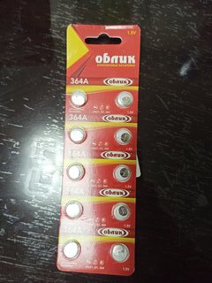 Батарейка Облик, LR621 (364A, G01), Alkaline, щелочная, 1.5 В, блистер, 10 шт - фото 1 от пользователя