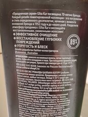 Шампунь Gliss Kur, Экстремальное Восстановление, 400 мл - фото 5 от пользователя