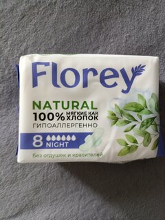 Прокладки женские FLOREY NATURAL, Night, 8 шт, FNGNg08 - фото 9 от пользователя