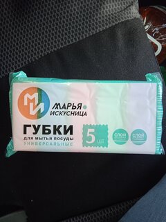 Губка для посуды, 5 шт, Maxi, флексопечать, Марья Искусница - фото 1 от пользователя