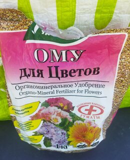 Удобрение для цветов, органоминеральное, 1 кг, БХЗ - фото 1 от пользователя