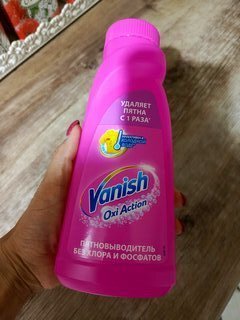 Пятновыводитель Vanish, OxiAction, 450 мл, жидкость, для стирки цветного белья, кислородный, 8078305 - фото 1 от пользователя