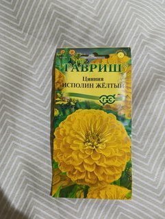 Семена Цветы, Цинния, Исполин желтый, 0.3 г, цветная упаковка, Гавриш - фото 9 от пользователя