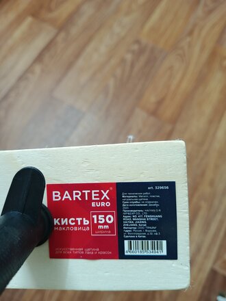 Кисть макловица, Bartex, Евро, 70х150 мм, 6 '', искусственная щетина, 1117802 - фото 4 от пользователя