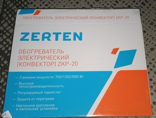 Конвектор Zerten, ZKP-20 U, напольный/настенный, 2 кВт, 25 м2 - фото 9 от пользователя