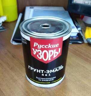 Грунт-эмаль Русские узоры, 4в1, по ржавчине, быстросохнущая, алкидная, полуглянцевая, черная, 0.8 кг - фото 1 от пользователя